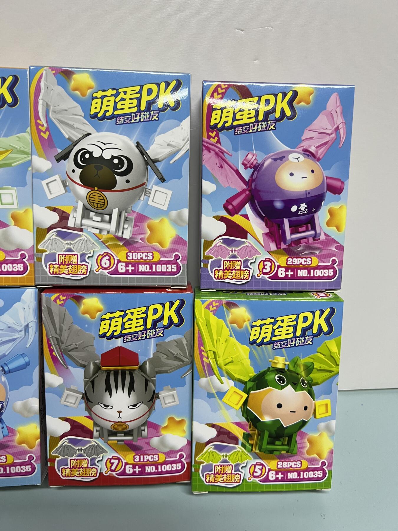零元拍：萌蛋PK  积木 全套八只 全新未拆。
