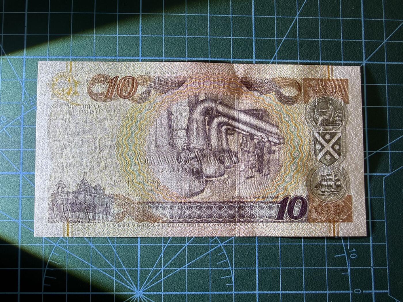 【炜奕收藏】，第四十七期 1998年苏格兰银行10镑，UNC品相，中夹豹子号号码无4