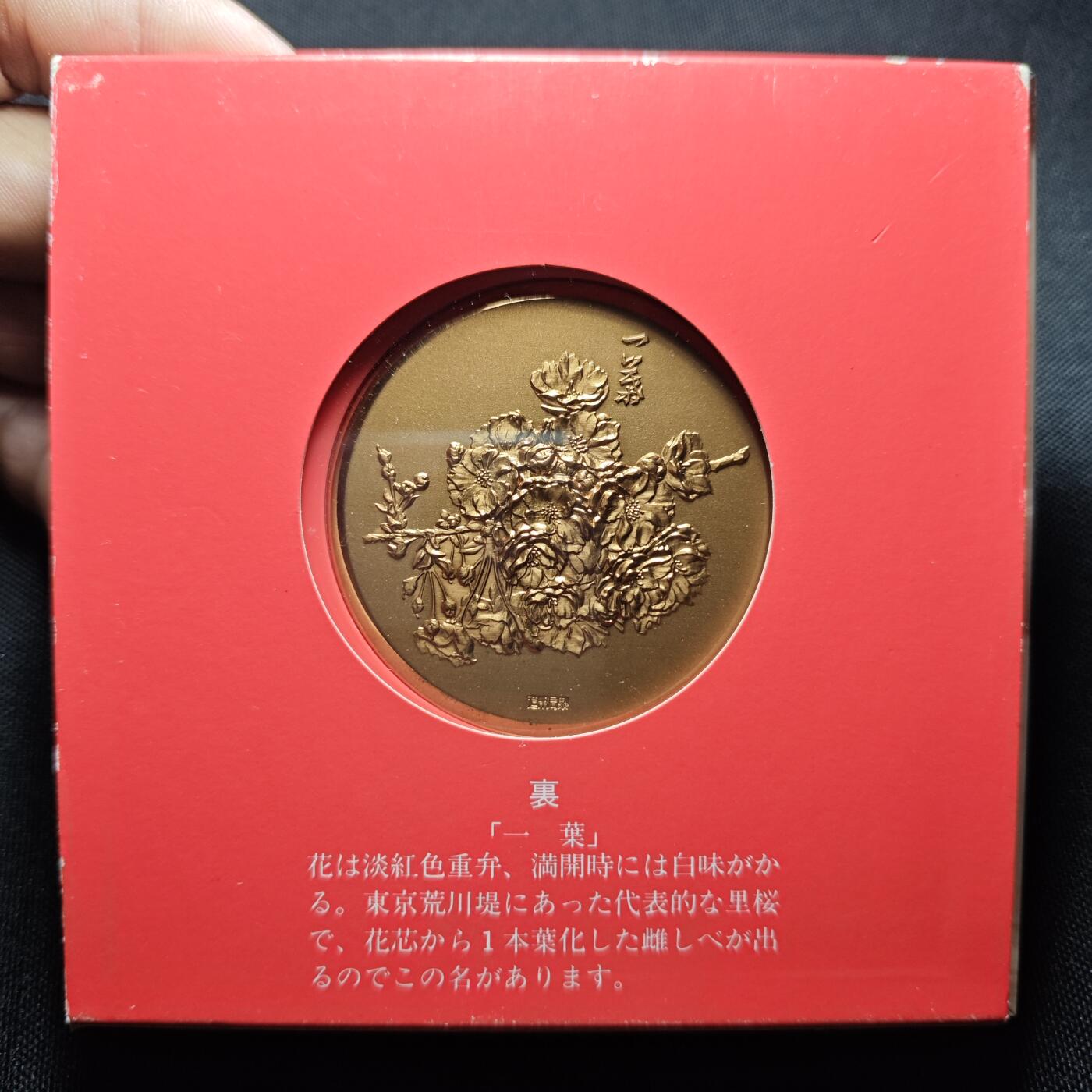 KK钱币收藏小铺  （套币 批量/好品散币 银币）专场  2月预留时间 周末发货 日本官方造币厂 主题铜章  