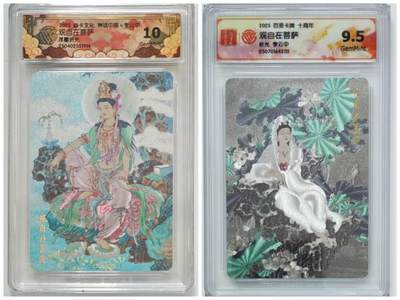 寸草不生拍卖会 第十一期 - 焱卡文化神话中国李云中观自在菩萨浮雕折光10G+百里卡牌十周年观自在菩萨折光9.5G一对