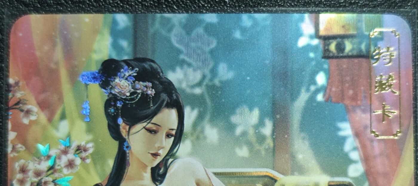 天玑星卡拍第130期《10.20周一截拍》持续收拍收评中 满赠卡需备注 卡将卡牌 特藏卡 绝代芳华 貂蝉 108 彩闪