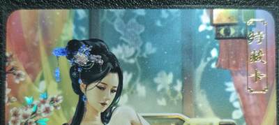 天玑星卡拍第130期《10.20周一截拍》持续收拍收评中 满赠卡需备注 - 卡将卡牌 特藏卡 绝代芳华 貂蝉 108 彩闪