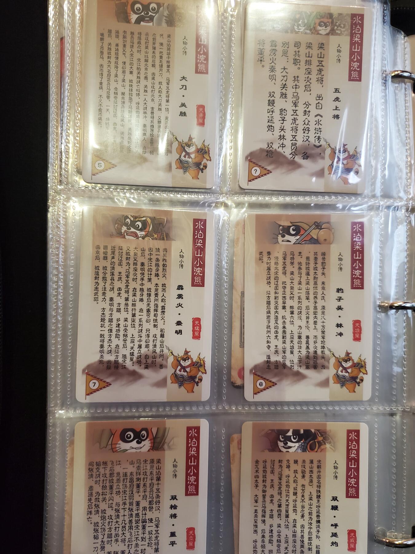 樱桃卡拍010场  彩闪 浣熊五虎将 一组＋卡头
