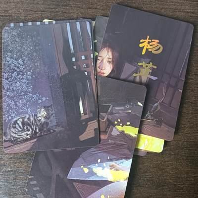花开卡拍第43期（10月19号周日截拍，品控勿拍!!!拍品不寄存，运费5元，自制卡难免瑕疵，可能存在轻微撞角爆边等出厂瑕疵，品控介意勿拍！） - 燎原人间传 杨芷 九拼普卡 9张
