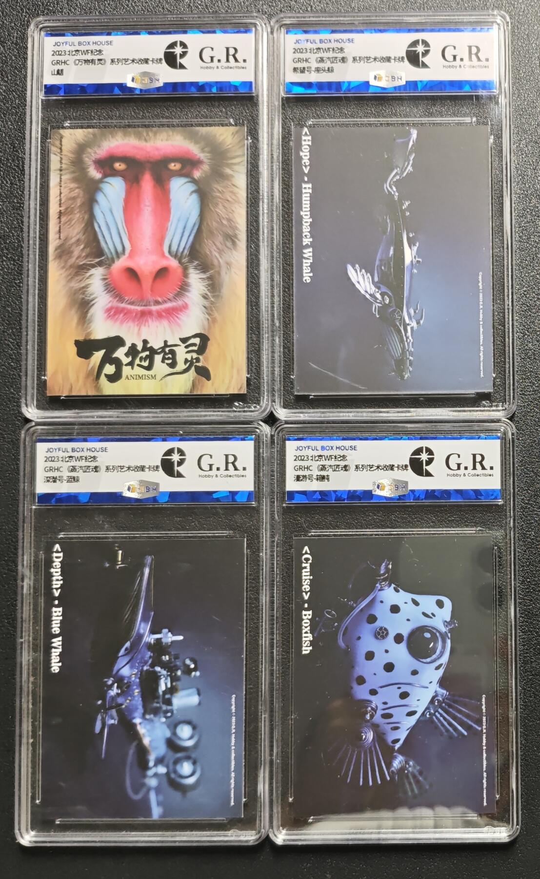 天玑星卡拍第130期《10.20周一截拍》持续收拍收评中 满赠卡需备注 草根自然探集社 北京WF纪念 GRHC《万物有灵》山魈+《蒸汽匠魂》希望号-座头鲸 深潜号-蓝鲸 漫游号-箱鲀 四张 JBH专属标
