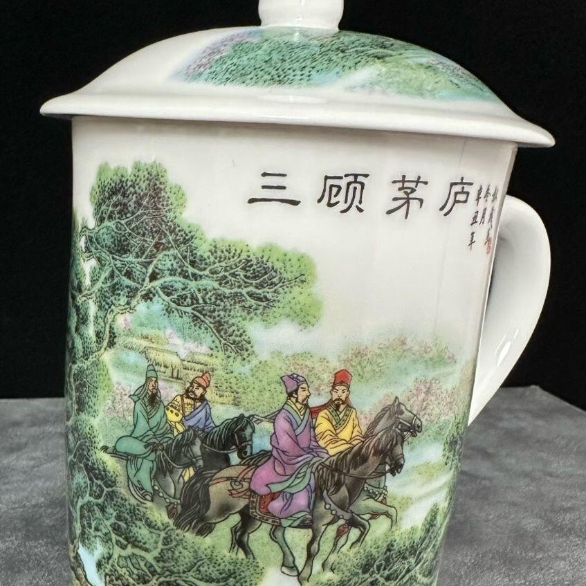 听雨轩  景德镇工艺美术大师作品专场 景德镇瓷器国级工艺美术大师张松茂《三顾茅庐》茶杯礼盒证书