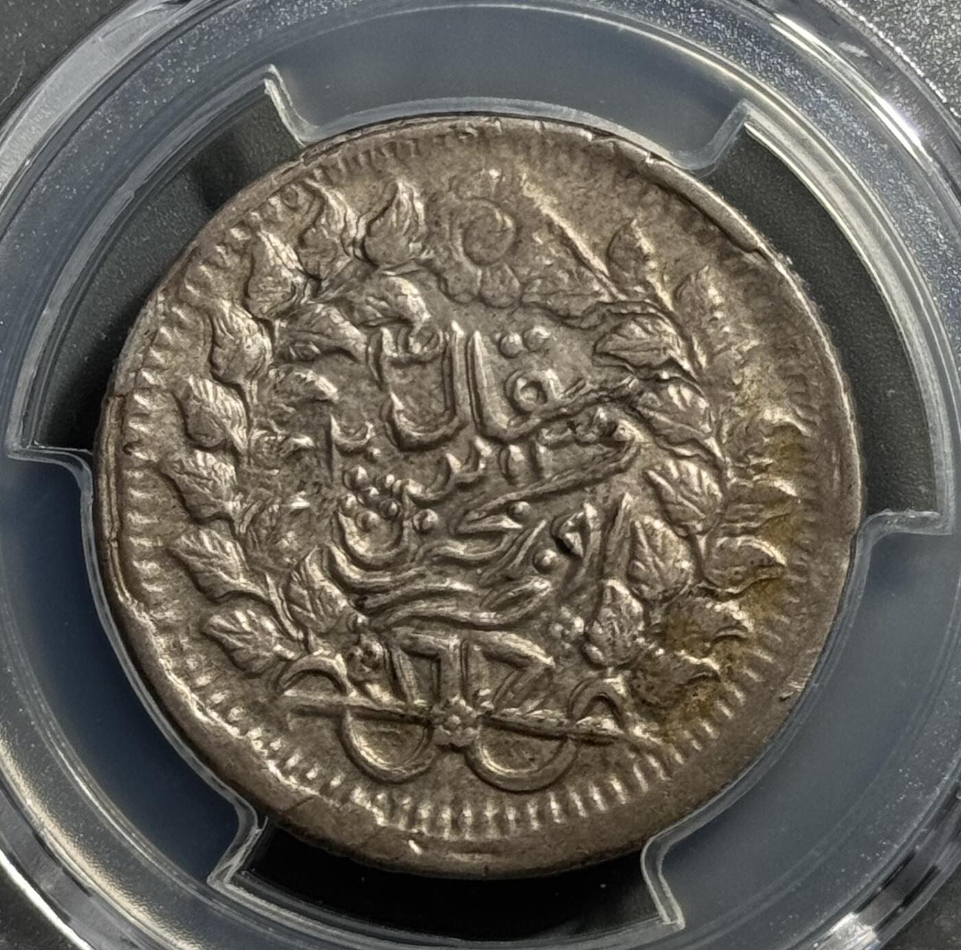 1906年迪化造光绪银圆伍钱银币 PCGS-AU58