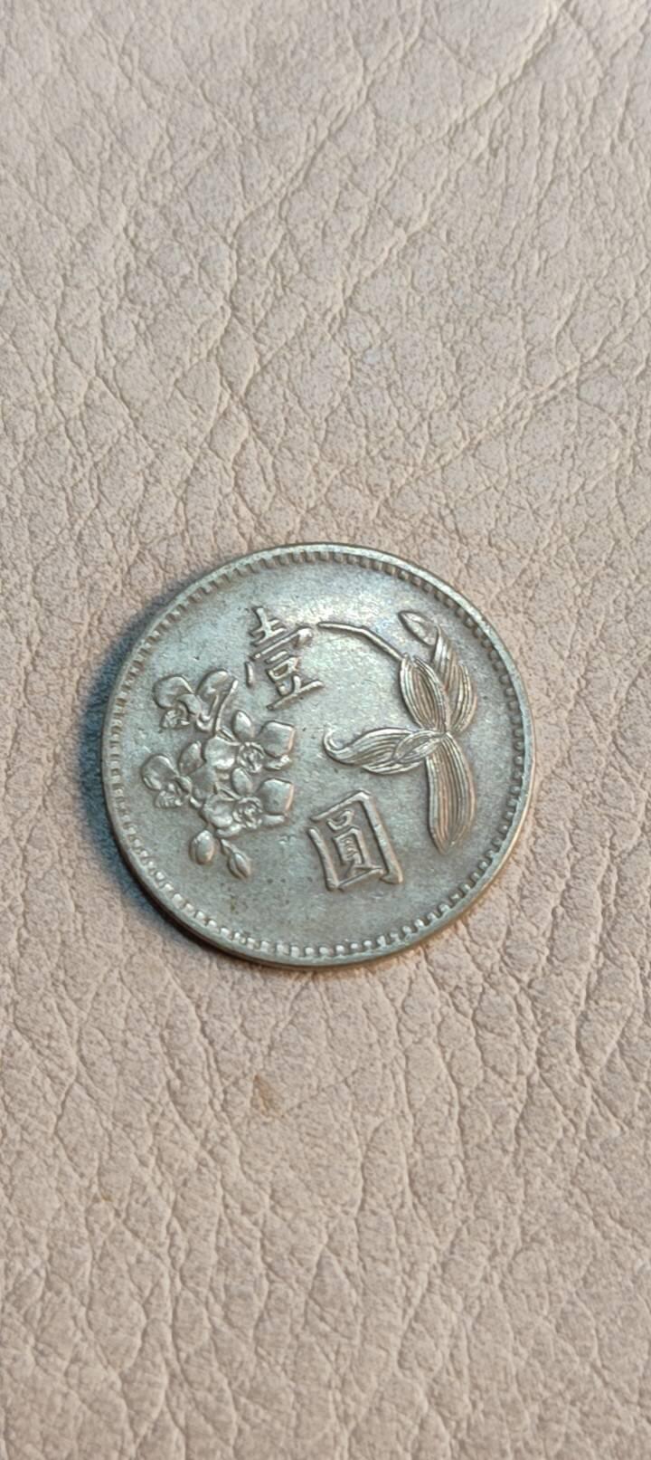 图南收藏 台湾