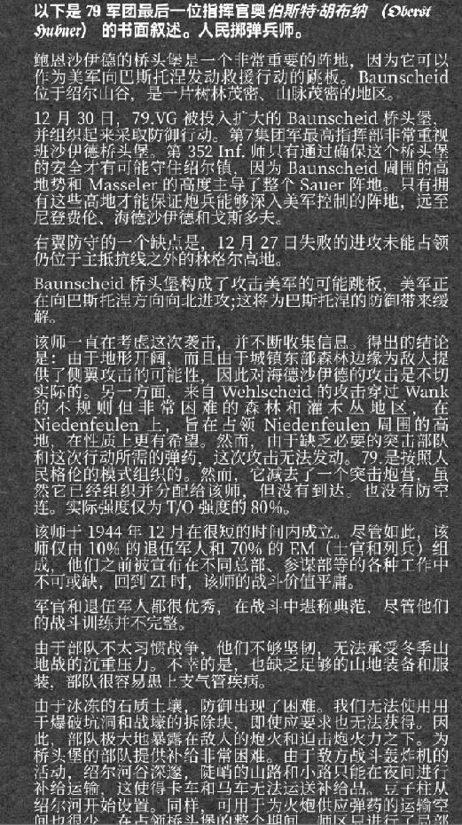 小驴勋章奖章收藏10月18日周六晚6点拍卖（珍爱和平，收藏战争，铭记历史，勿忘国耻，忠党爱国。有偿代拍，送拍规则在简介最后，参拍须阅读规则后再参拍，关系到运费包装发货时效真假辨别等关键信息，店主微信码在最后一拍品） 德国第79步兵师1940年在法国圣诞节师级礼物瓷盘，背“Villeroy & Boch, Mettlach”厂标和釉下戳记（该厂至今仍在营业），正面EKII还是个“直9”版，直径20.5厘米，极品，少见，小千把欧元，经过法国战役、巴巴罗萨、斯大林格勒（参与了极其激烈的红十月拖拉机厂的战斗，43年向苏联红军投降）