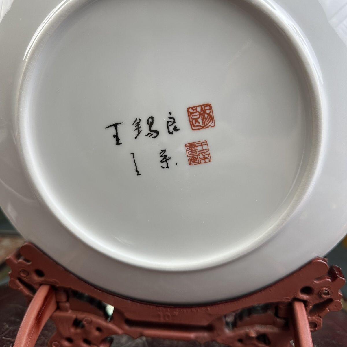 听雨轩  景德镇工艺美术大师作品专场 景德镇陶瓷王锡良《江山雪霁》赏盘 直径26cm
