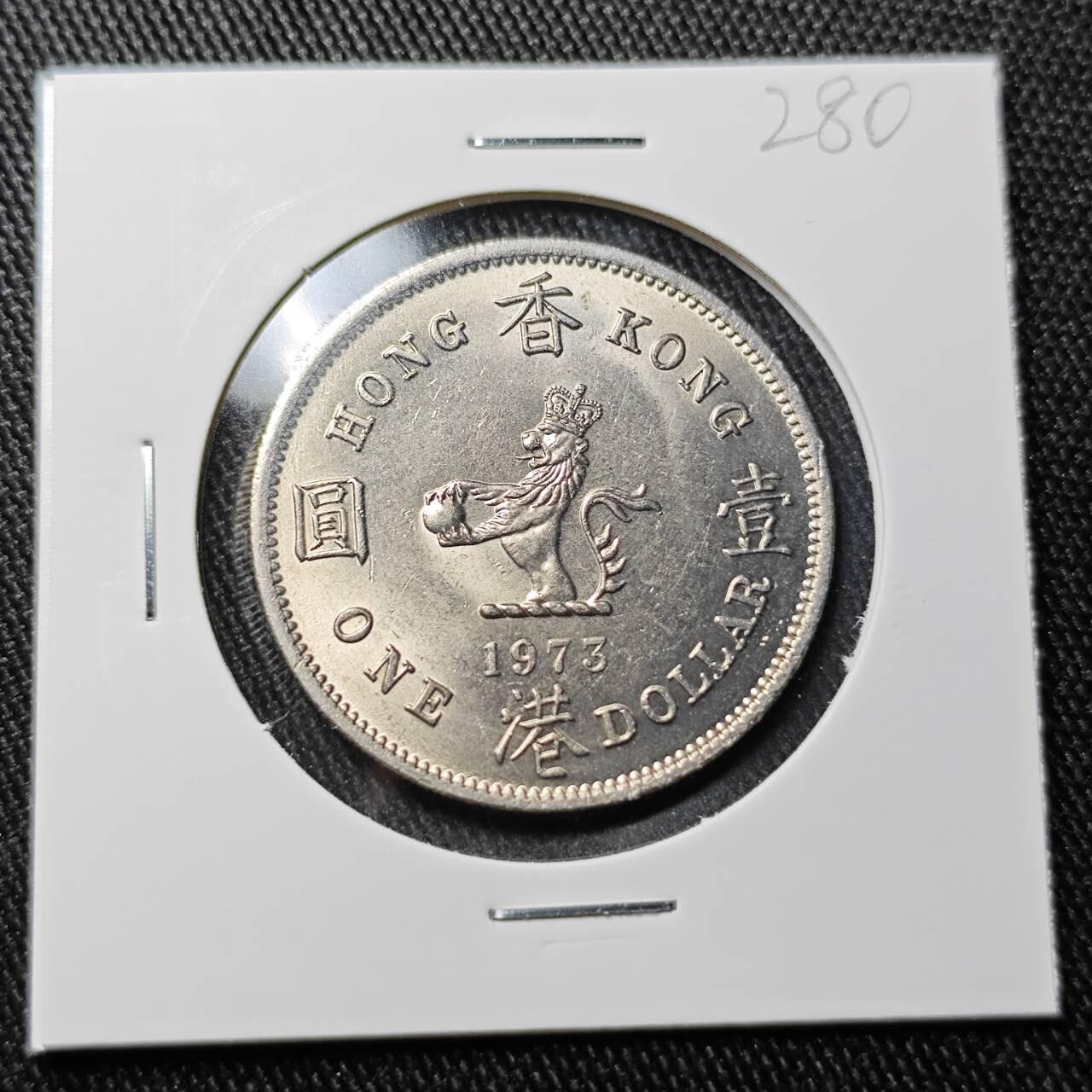 KK钱币收藏小铺  （套币 批量/好品散币 银币）专场  2月预留时间 周末发货   1973香港伊丽莎白二世高冠 大一元 好品