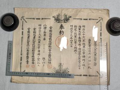 小驴勋章奖章收藏10月18日周六晚6点拍卖（珍爱和平，收藏战争，铭记历史，勿忘国耻，忠党爱国。有偿代拍，送拍规则在简介最后，参拍须阅读规则后再参拍，关系到运费包装发货时效真假辨别等关键信息，店主微信码在最后一拍品） - 日俄战争从军记章勋记