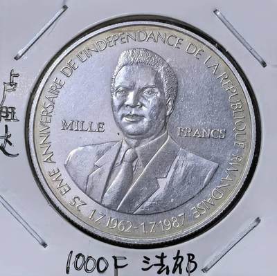 北京马甸外国币专卖第145期，外国币专场，陆续上拍，欢迎关注 - 1989年卢旺达国家银行成立二十五周年1000法郎纪念1盎司大银币