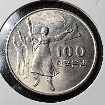 KK钱币收藏小铺  （套币 批量/好品散币 银币）专场  2月预留时间 周末发货 -  1975韩国100韩元纪念币 好品