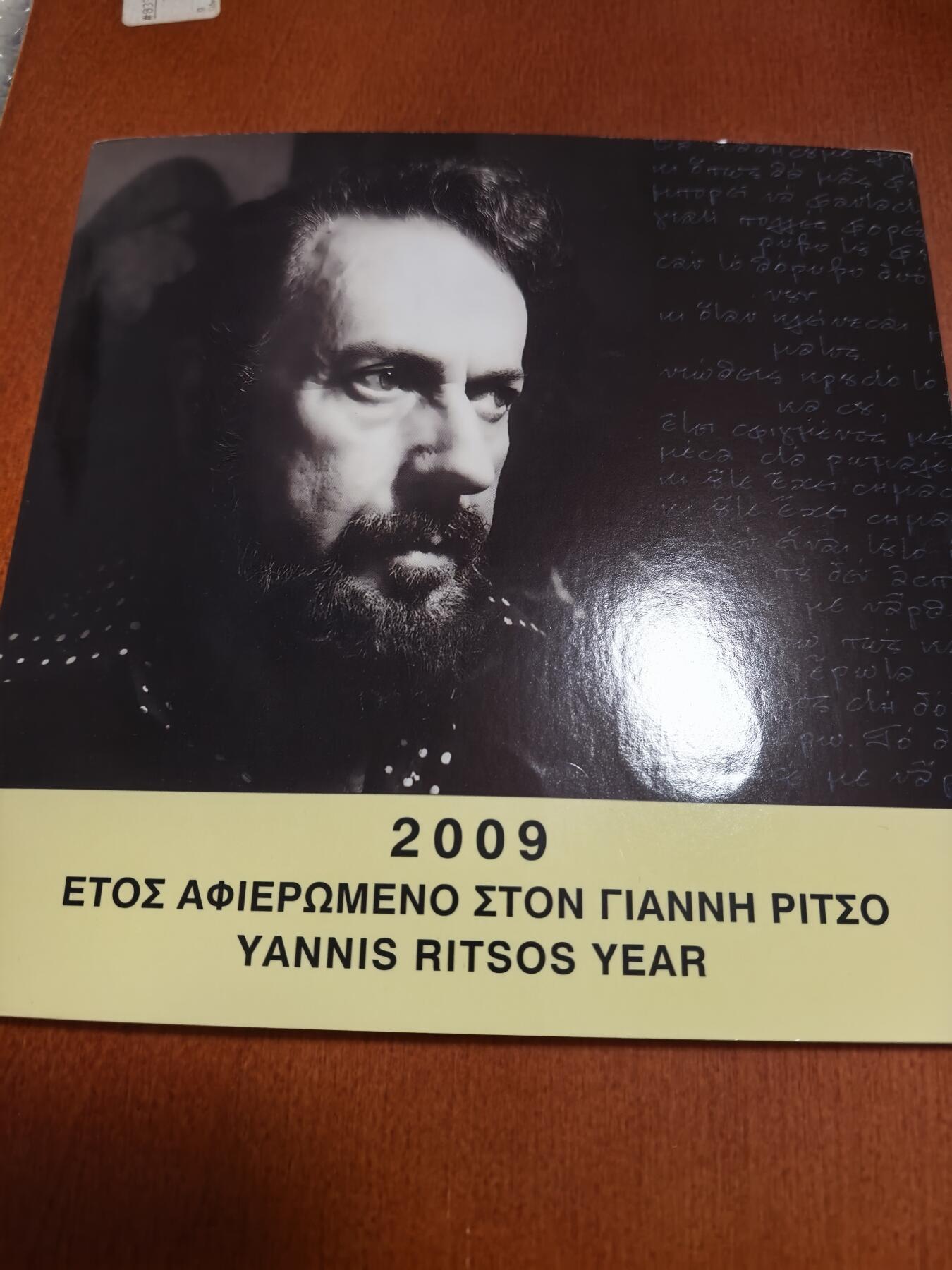 长老汇蛇年精选第六十二场拍卖 2009希腊雅尼欧元9枚套，卡装，含同主题5欧元银币1枚，5000枚