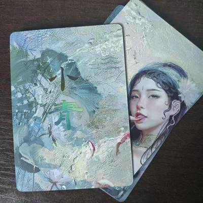花开卡拍第43期（10月19号周日截拍，品控勿拍!!!拍品不寄存，运费5元，自制卡难免瑕疵，可能存在轻微撞角爆边等出厂瑕疵，品控介意勿拍！） - 燎原妖姬传 小青 九拼普卡 9张