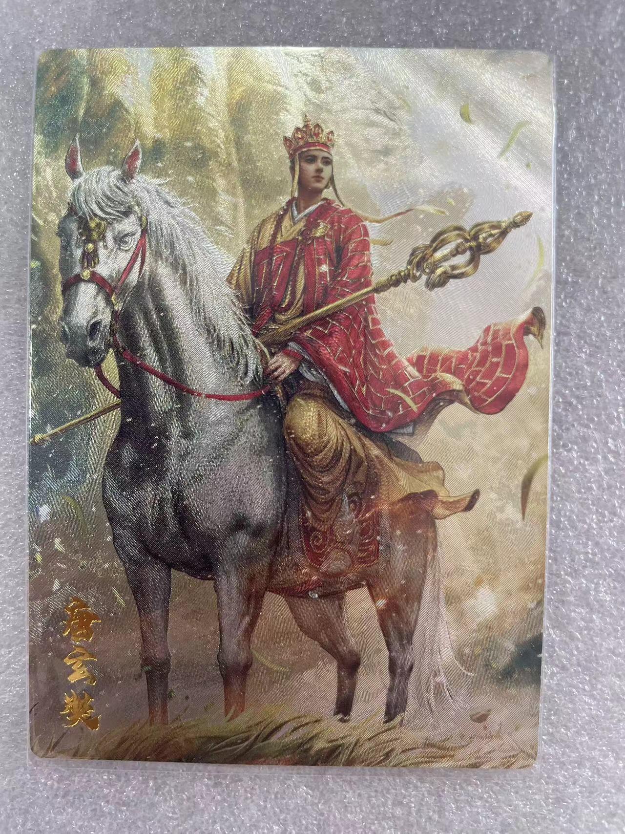 寸草不生拍卖会 第十一期