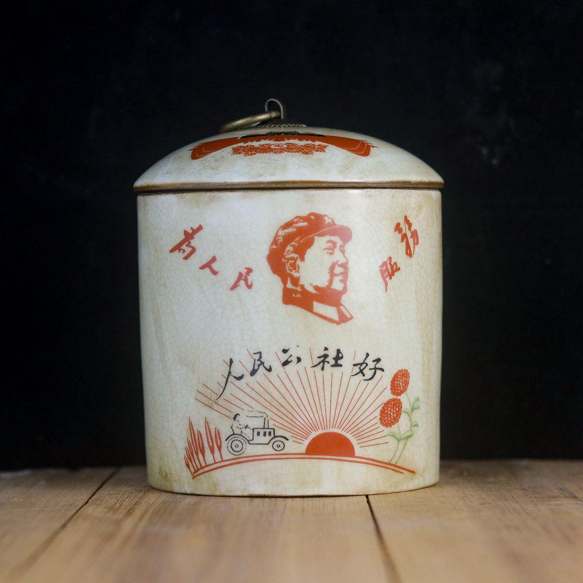 红色记忆专场 毛主席语录超大号带盖茶叶罐