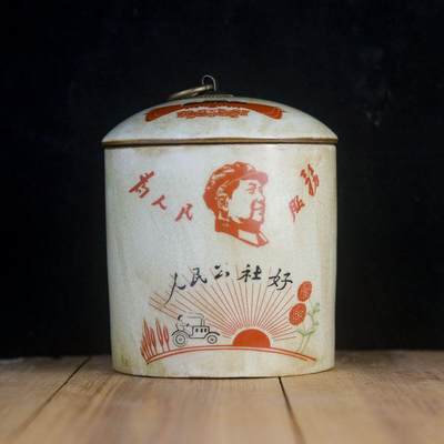 红色记忆专场 - 毛主席语录超大号带盖茶叶罐