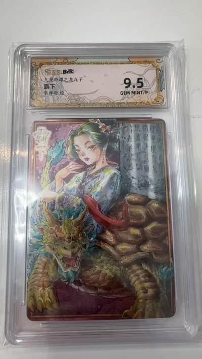 寸草不生拍卖会 第十一期 - 九龙奇谭之龙九子霸下
李牌奇绘