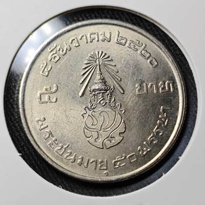 KK钱币收藏小铺  （套币 批量/好品散币 银币）专场  2月预留时间 周末发货 -  泰国纪念币 好品