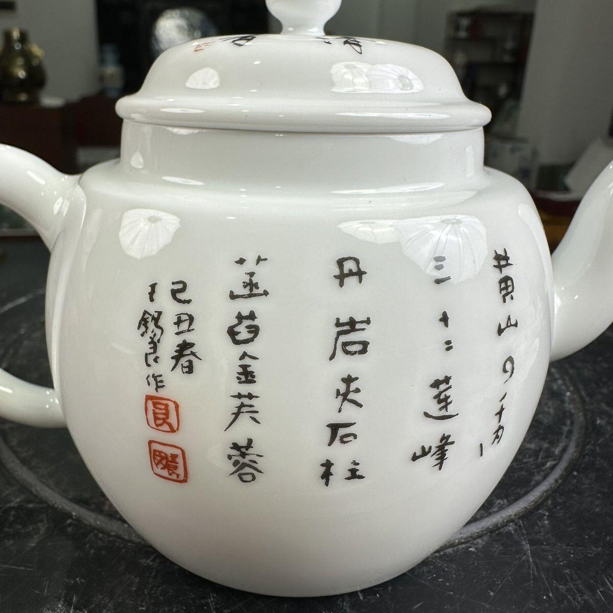 听雨轩  景德镇工艺美术大师作品专场 景德镇陶瓷 王锡良大师手工《黄山四千仞》将军壶/收藏证书/礼盒