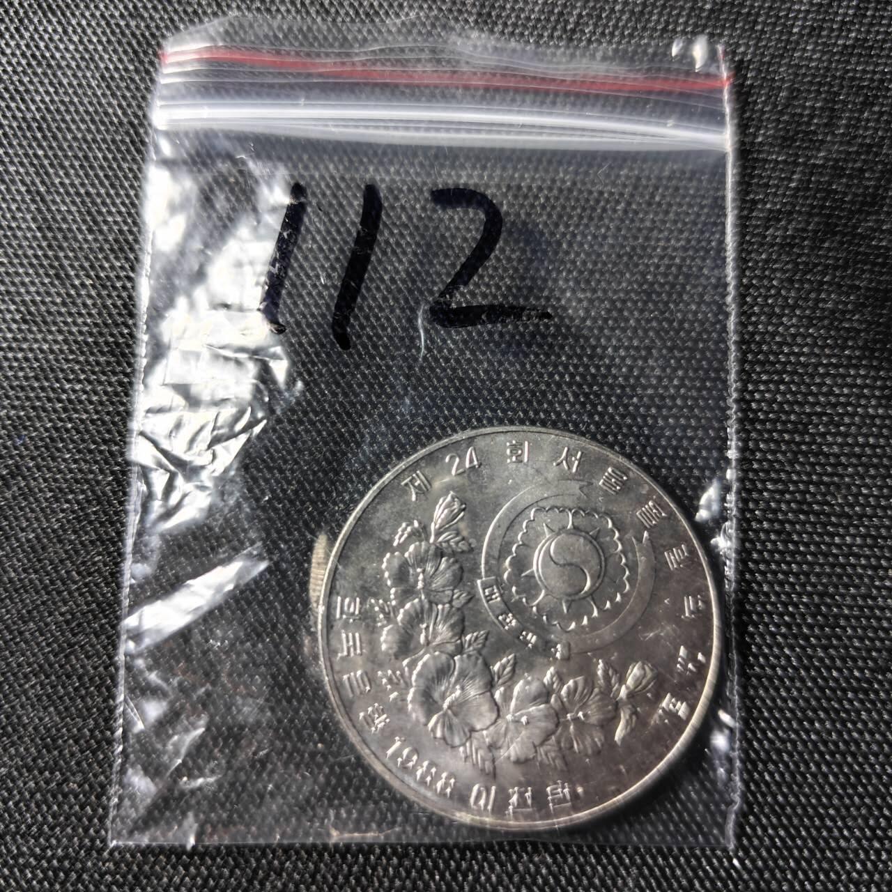 KK钱币收藏小铺  （套币 批量/好品散币 银币）专场  2月预留时间 周末发货   1986韩国2000韩元纪念币 好品
