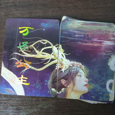 花开卡拍第43期（10月19号周日截拍，品控勿拍!!!拍品不寄存，运费5元，自制卡难免瑕疵，可能存在轻微撞角爆边等出厂瑕疵，品控介意勿拍！） - 燎原妖姬传 万圣公主 九拼普卡 9张