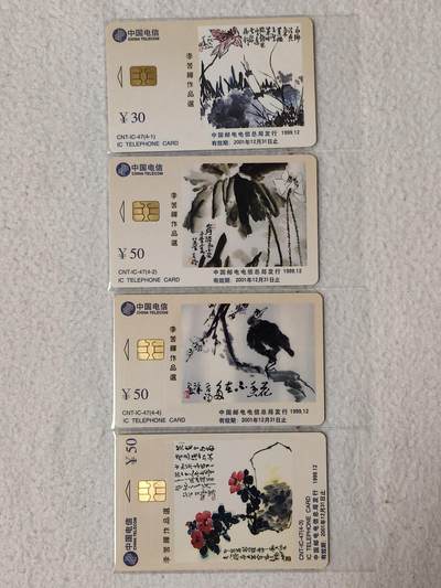 易卡拍卖第52期 - IC—47李苦禅。LN辽宁版。无封套，收藏级品相。如图所示！