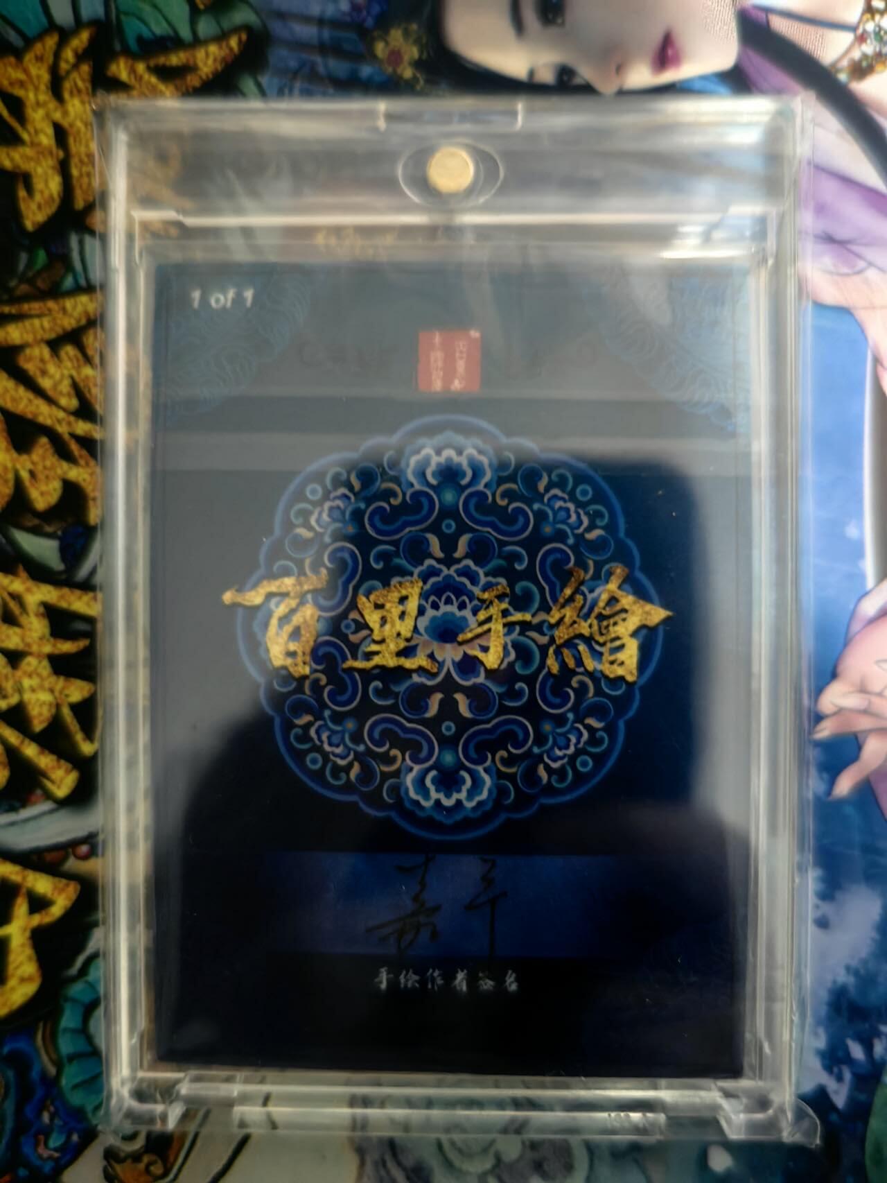 海绵宝宝卡牌专拍第5场(本场有自留价 各种亲签卡，套卡大套，自制卡难免瑕疵，可能存在轻微撞角爆边等出厂瑕疵，品控介意勿拍！) 百里卡牌 鞠嘉宁手绘卡 阮小五