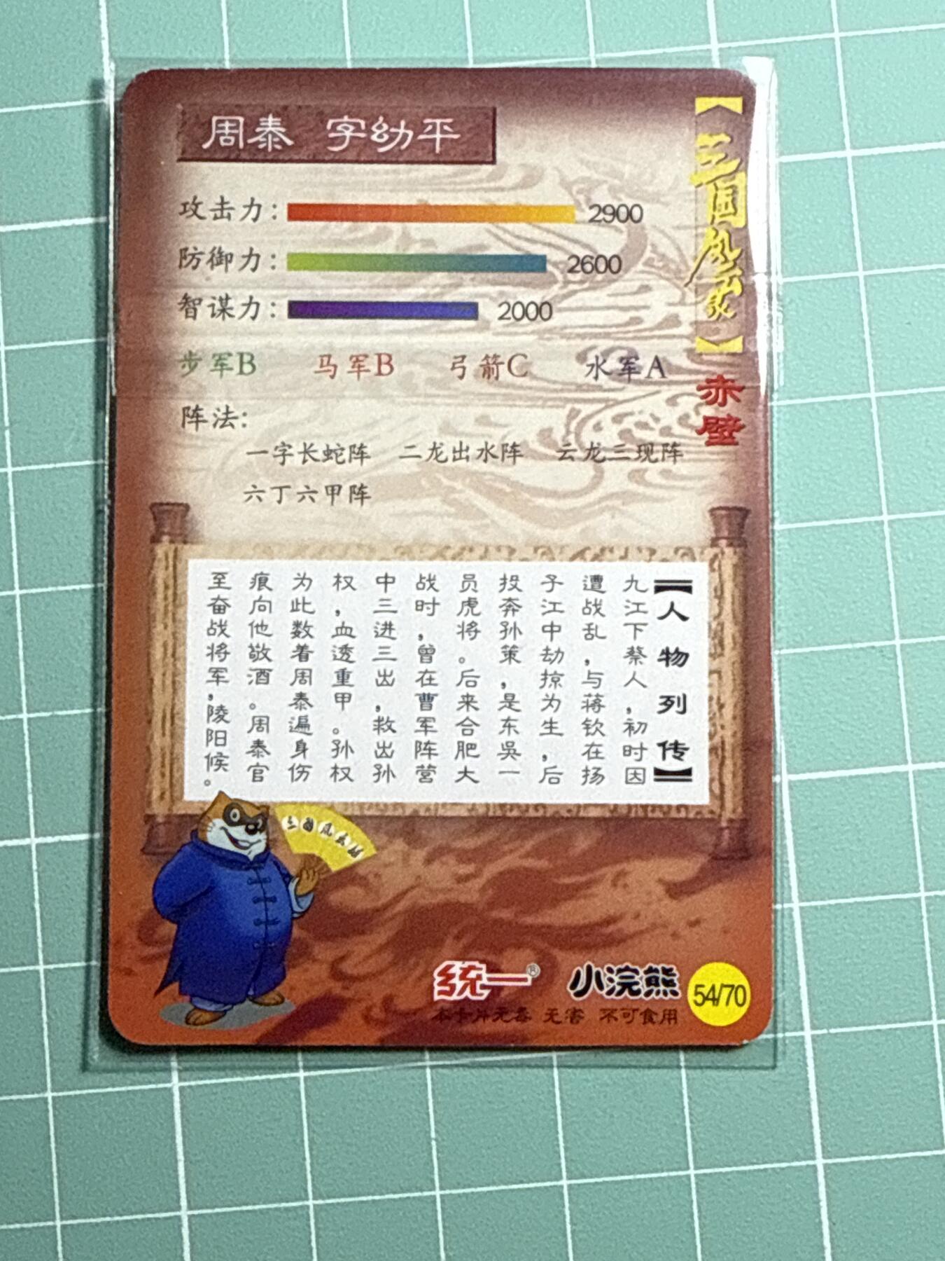 卡牌发烧友第19期，随单带裸卡，进群享包邮（持续收拍品，每周六晚23:50截拍，焱卡文化，范特卡，琳琅卡藏，国潮卡牌专场）