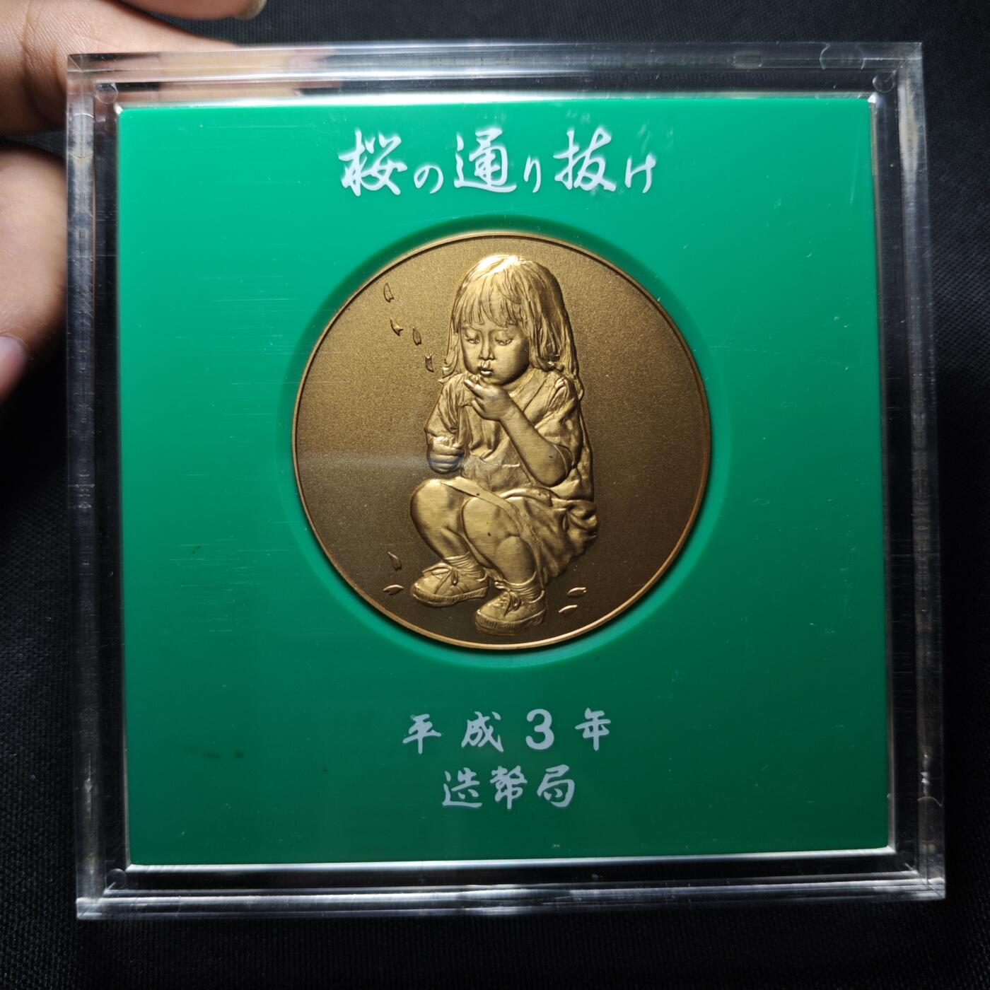 KK钱币收藏小铺  （套币 批量/好品散币 银币）专场  2月预留时间 周末发货 日本官方造币厂 主题铜章  
