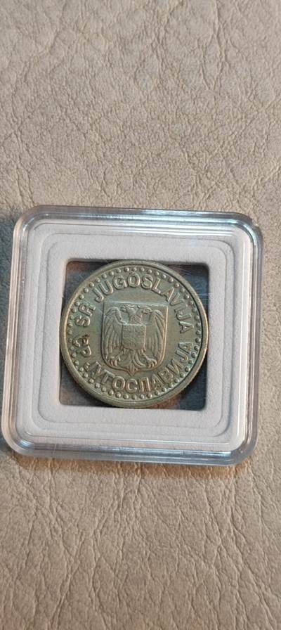 图南收藏 南联盟