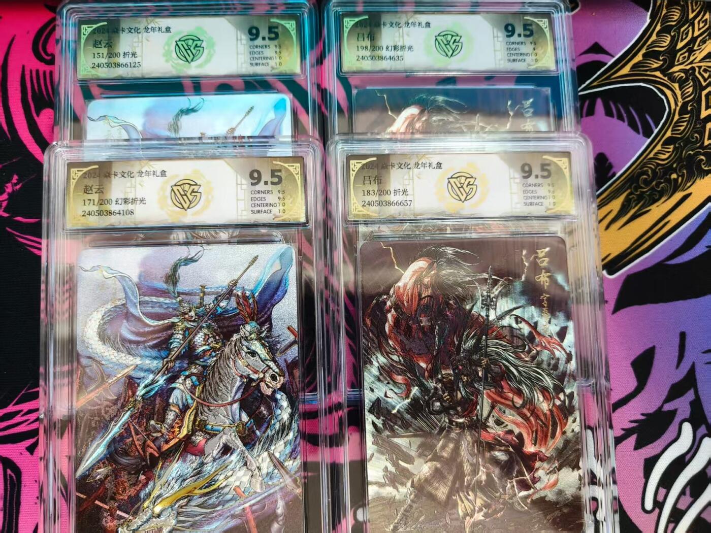 寸草不生拍卖会 第十一期 2024 中国神话  焱卡文化  吕布 赵云  幻彩折光  折光 4张