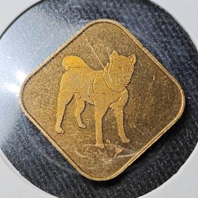 KK钱币收藏小铺  （套币 批量/好品散币 银币）专场  2月预留时间 周末发货 -   1994日本造币厂生肖狗 铭牌铜章