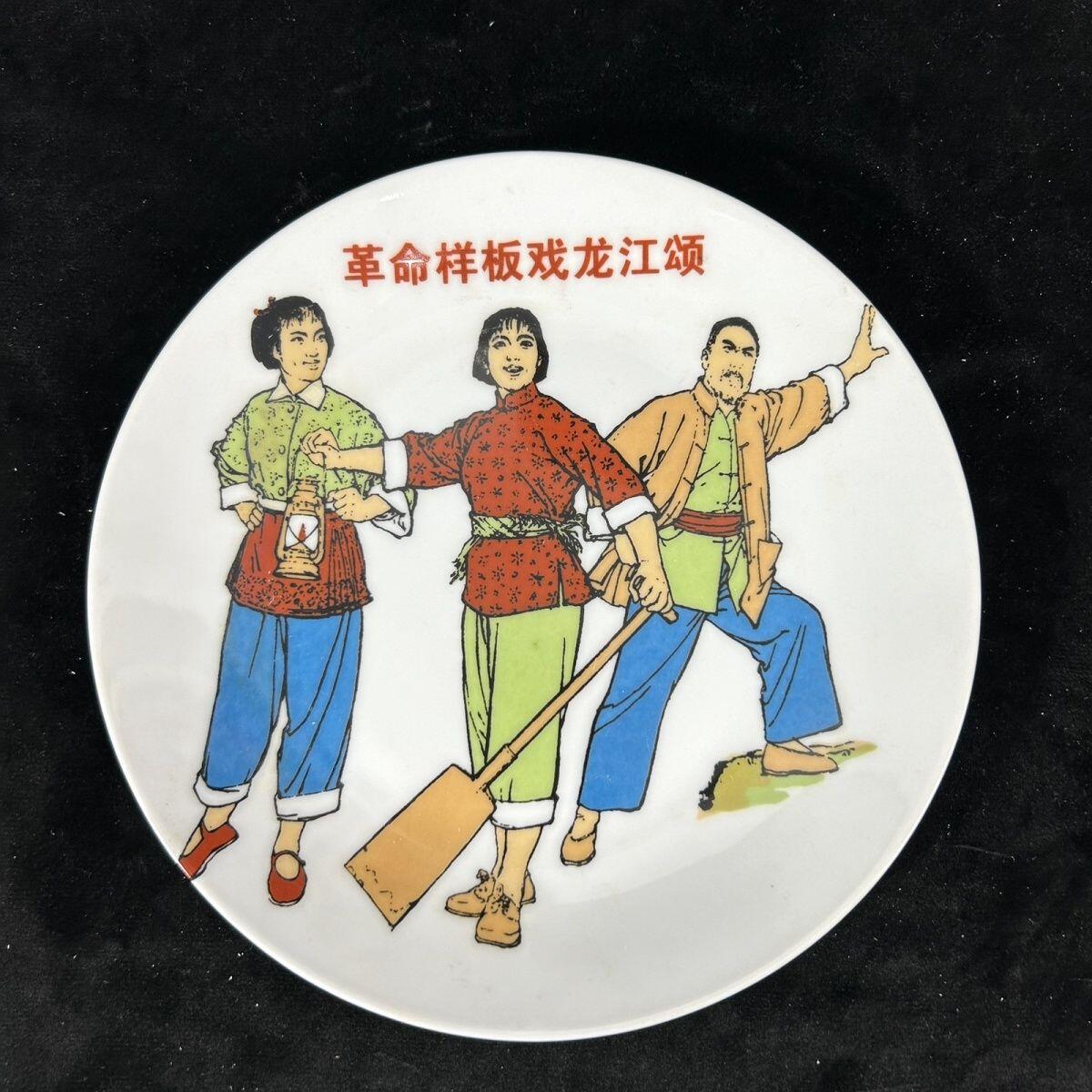红色记忆专场 八大样板戏之《龙江颂》展盘