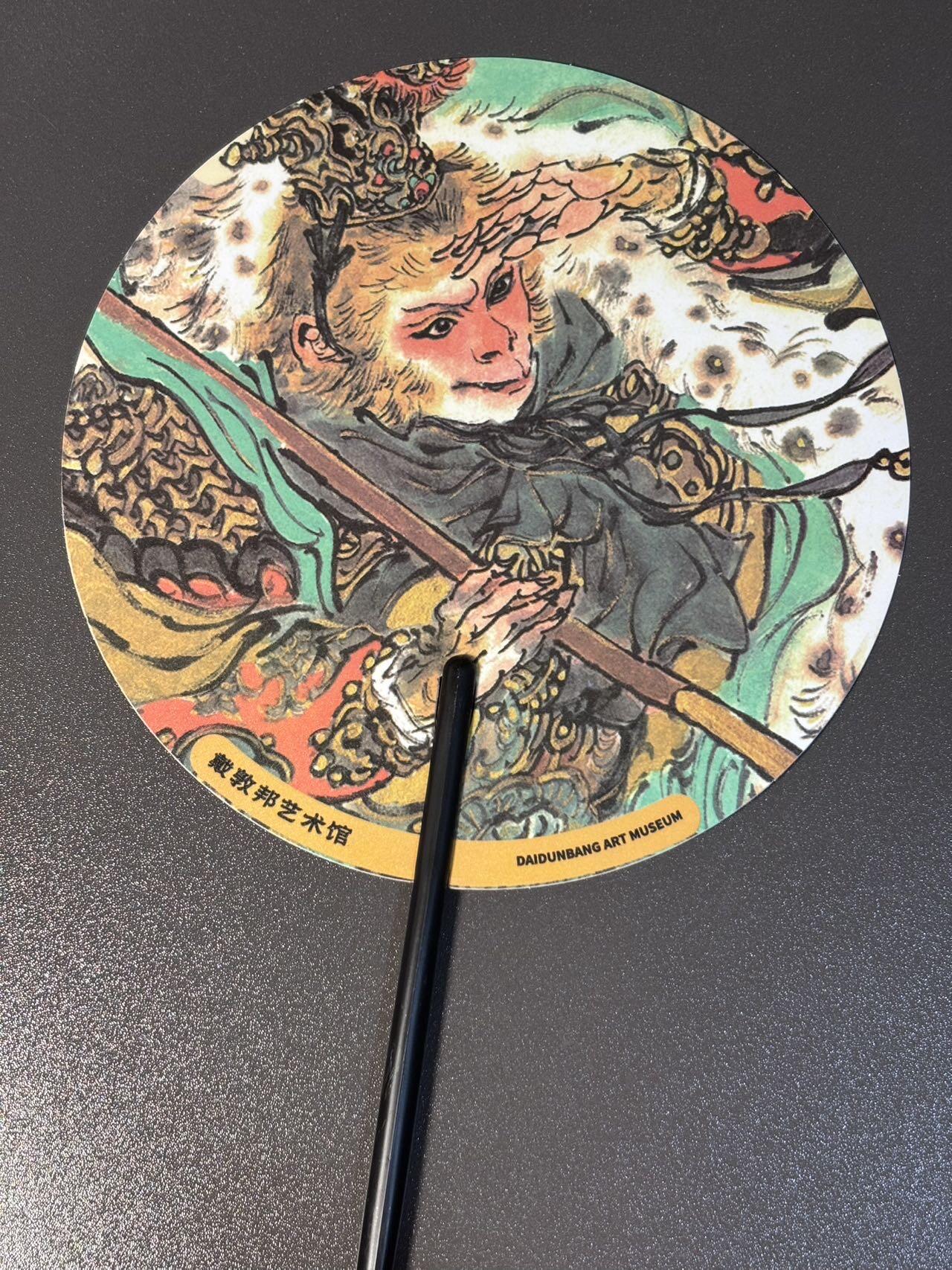 【喜人奇妙夜】小王子卡拍第十六场 上海插画展 戴敦邦艺术馆 双面扇子 美猴王