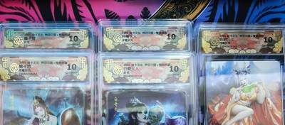 寸草不生拍卖会 第十一期 - 2025 焱卡文化  神话中国 燎原西游 蝎子精 白骨夫人 铁扇公主 5张