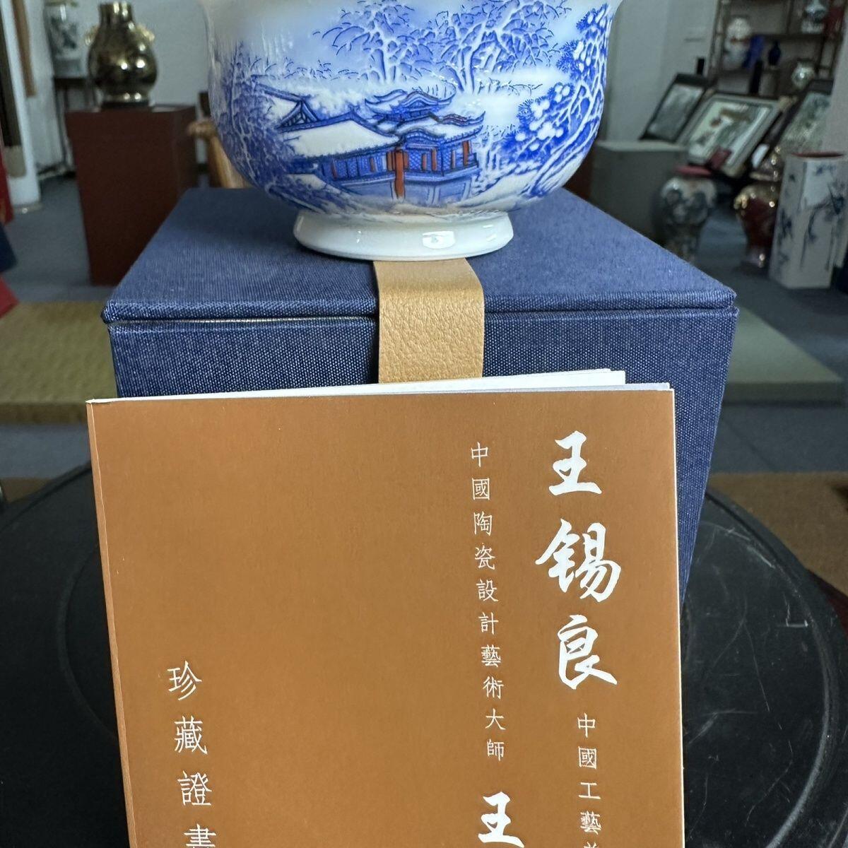 听雨轩  景德镇工艺美术大师作品专场 景德镇陶瓷 王锡良手工《江山雪霁》炉式杯/收藏证书/礼盒