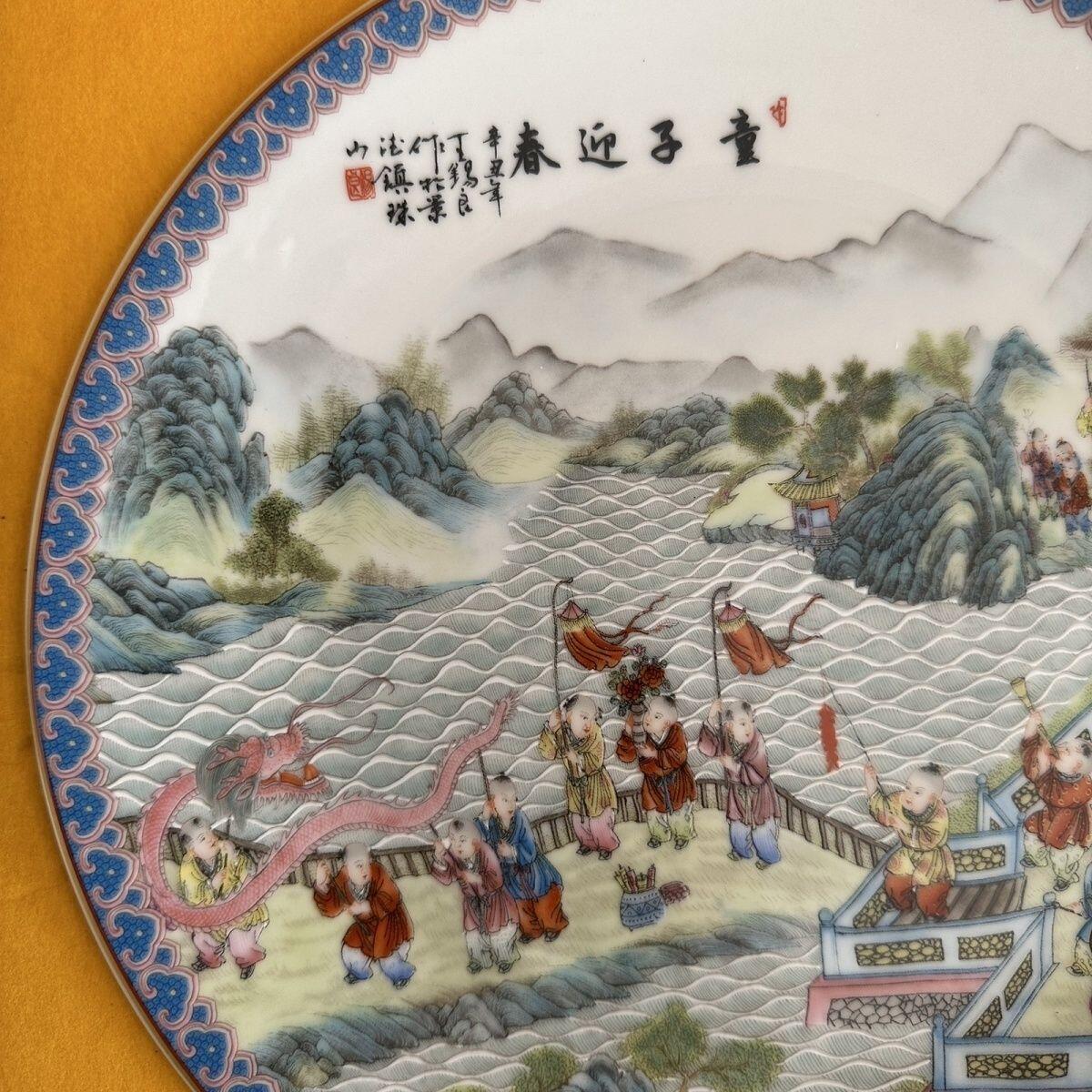 听雨轩  景德镇工艺美术大师作品专场 国级大师王锡良《童子迎春》赏盘