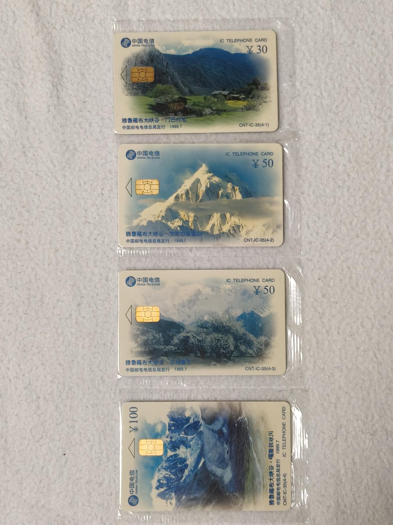 易卡拍卖第52期 IC—35雅鲁藏布江大峡谷。LN辽宁版。带封套，收藏级品相。如图所示！
