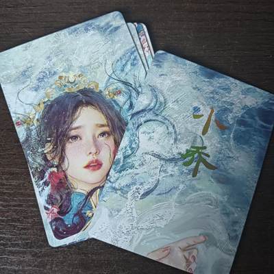 花开卡拍第43期（10月19号周日截拍，品控勿拍!!!拍品不寄存，运费5元，自制卡难免瑕疵，可能存在轻微撞角爆边等出厂瑕疵，品控介意勿拍！） - 燎原人间传 小乔 九拼普卡 9张