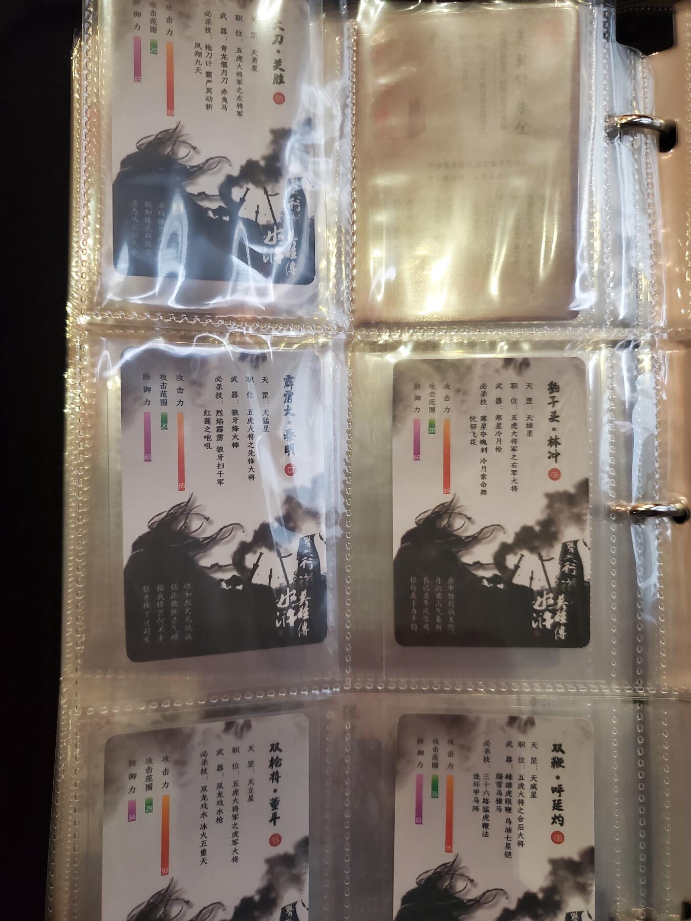 樱桃卡拍010场  水浒五虎将