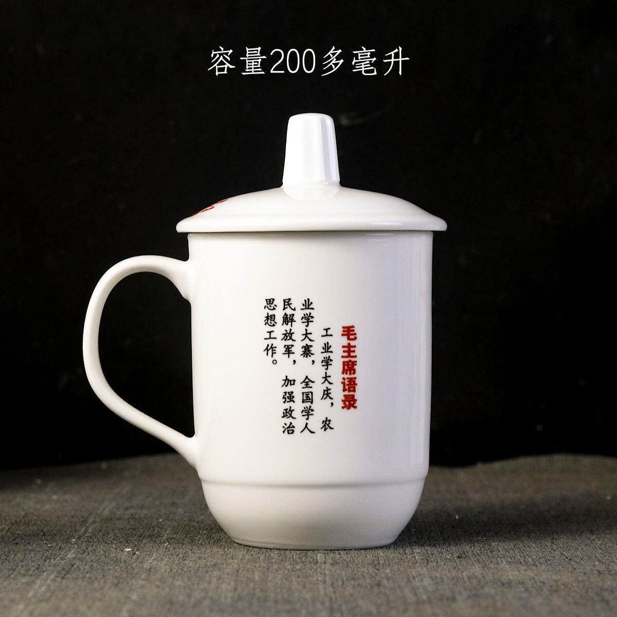 红色记忆专场 毛主席纪念茶杯