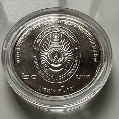🌹外币初藏🌹🐯2025年第116场  每周二四六晚8️⃣点 接代拍 - 泰国2024年清迈大学100周年20泰铢纪念币