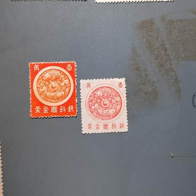 PCAI钱币22-555 乱七八糟小专场 - 邮政储金邮票