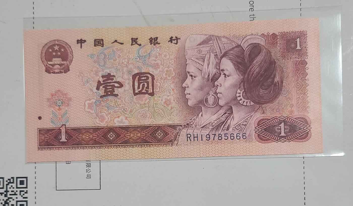 四版801年份头1978尾666豹子号裸币一张