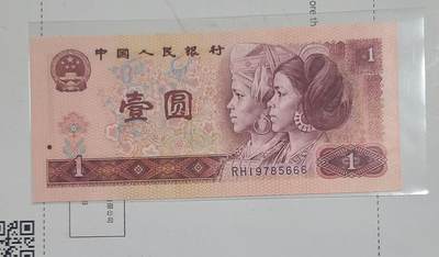 四版801年份头1978尾666豹子号裸币一张 - 四版801年份头1978尾666豹子号裸币一张