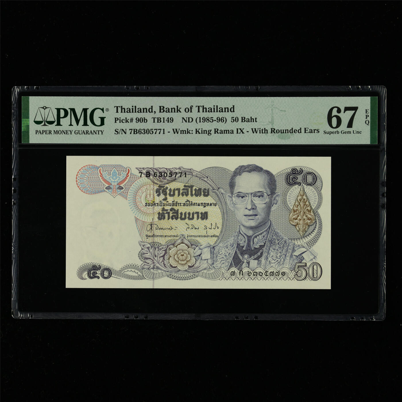 【亘邦集藏】第214期拍卖 1985-96年 泰国50泰铢 PMG 67EPQ 7B6305771