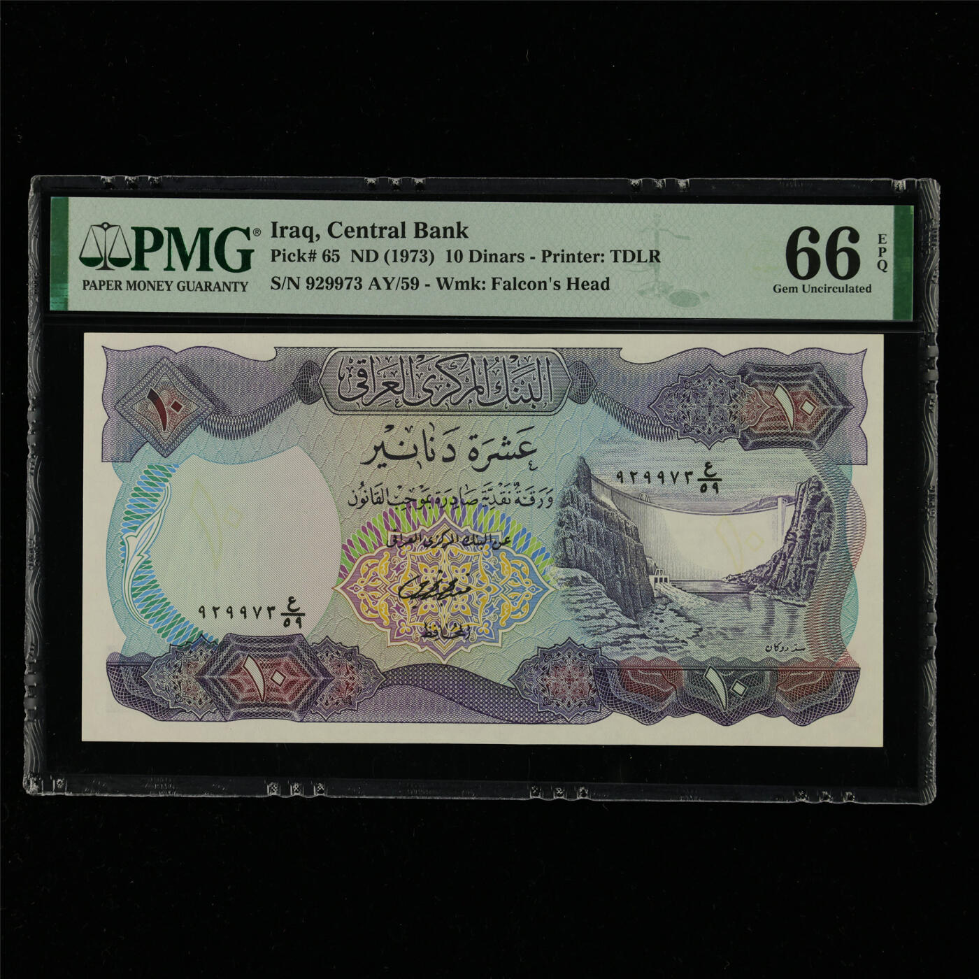 【亘邦集藏】第214期拍卖 1973年 伊拉克10第纳尔 PMG 66EPQ 929973 AY/59
